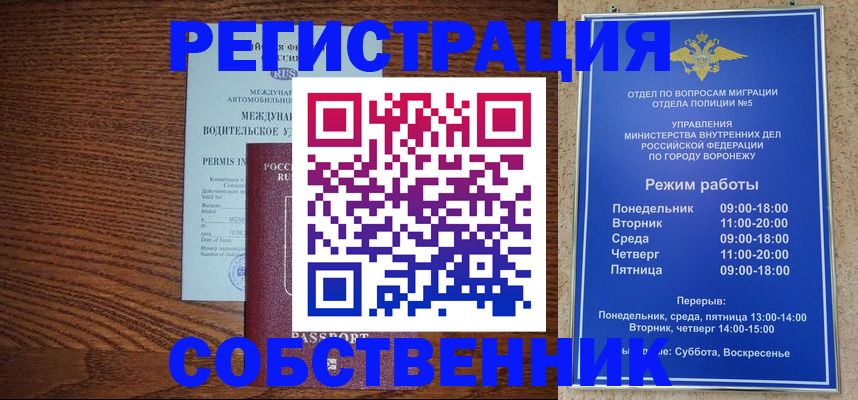 прописка 2025 в Гвардейске