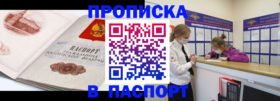 временная регистрация гарантия в Гвардейске