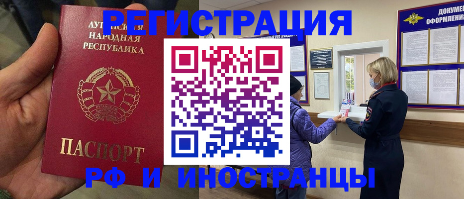 временная регистрация законно в Гвардейске