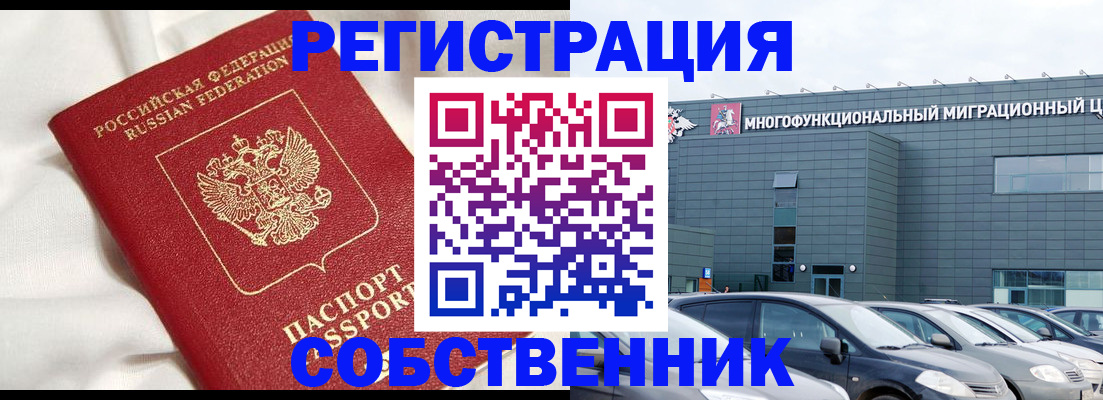 купить прописку в Гвардейске
