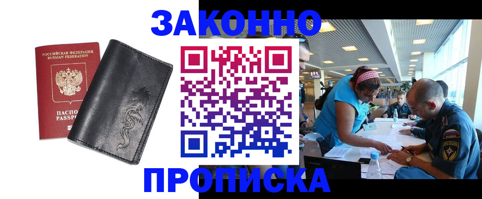 временная регистрация госуслуги в Гвардейске